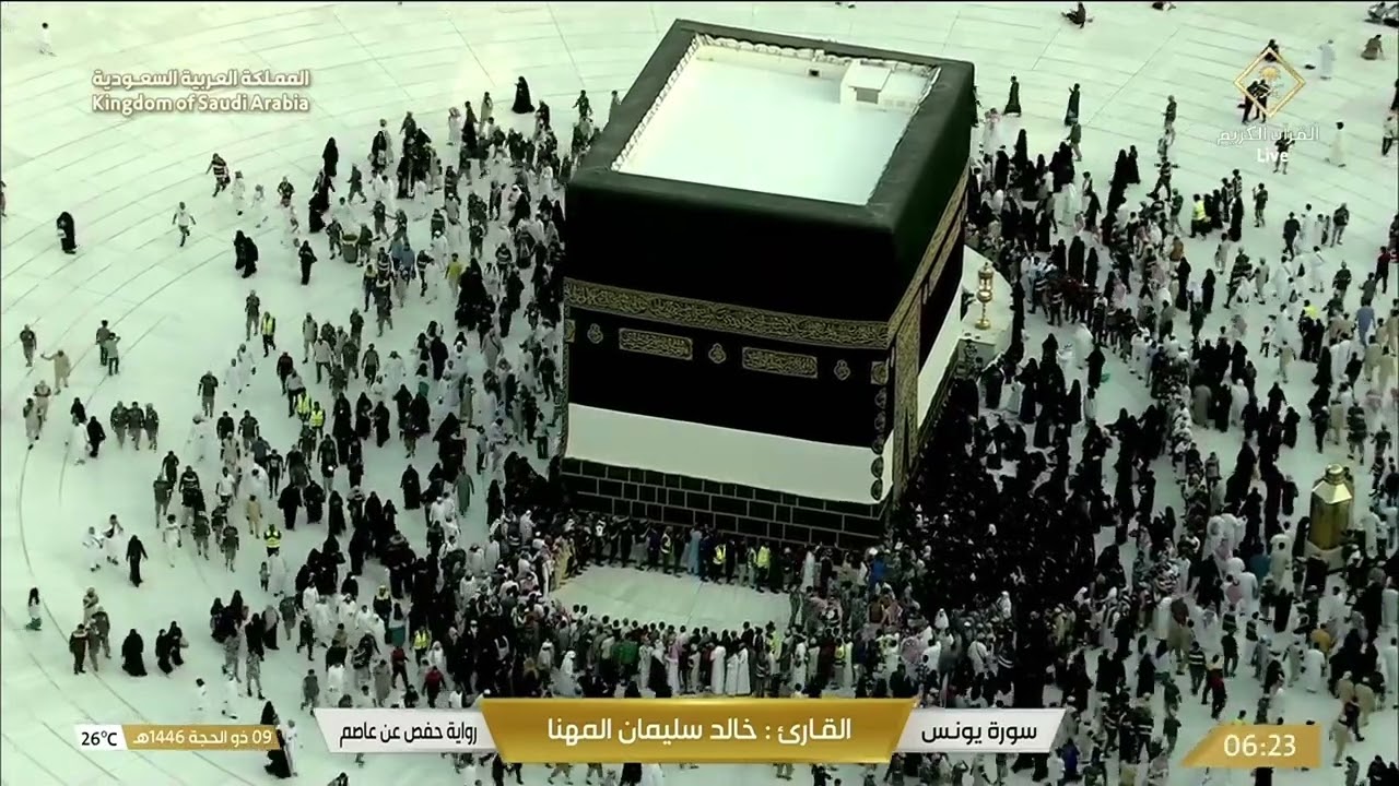 لقطة من الحرم المكي في صباح يوم عرفة 9 ذو الحجة 1446هـ