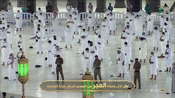 ترتيل بديع ومؤثر لفواتح سورة الحج - فجر السبت 20-4-1442 - للشيخ د/ ياسر الدوسري