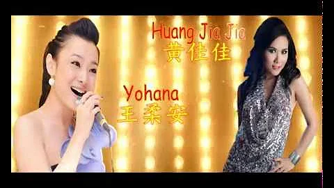 Yi Lu Shang You Ni - Huang Jia Jia ft Yohana Wang Rou An (SSHGS 泗水好歌手）