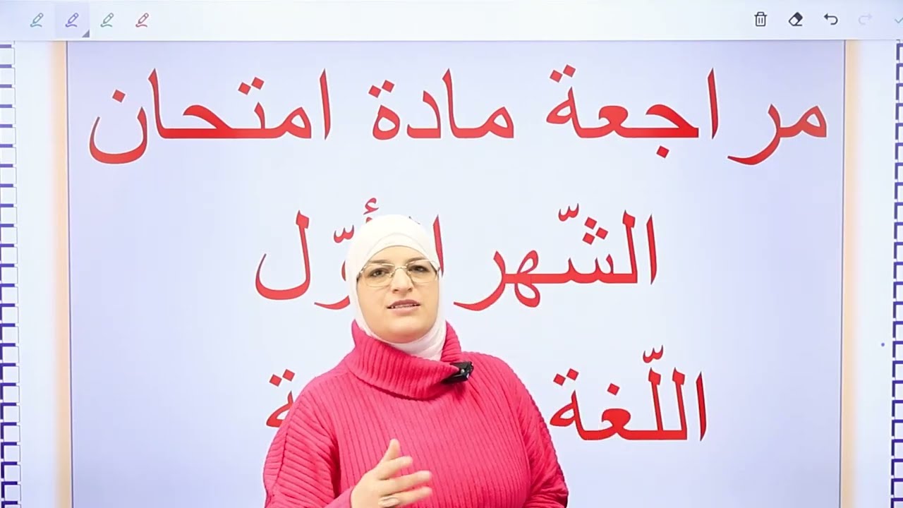 مراجعة امتحان رابع فصل 2