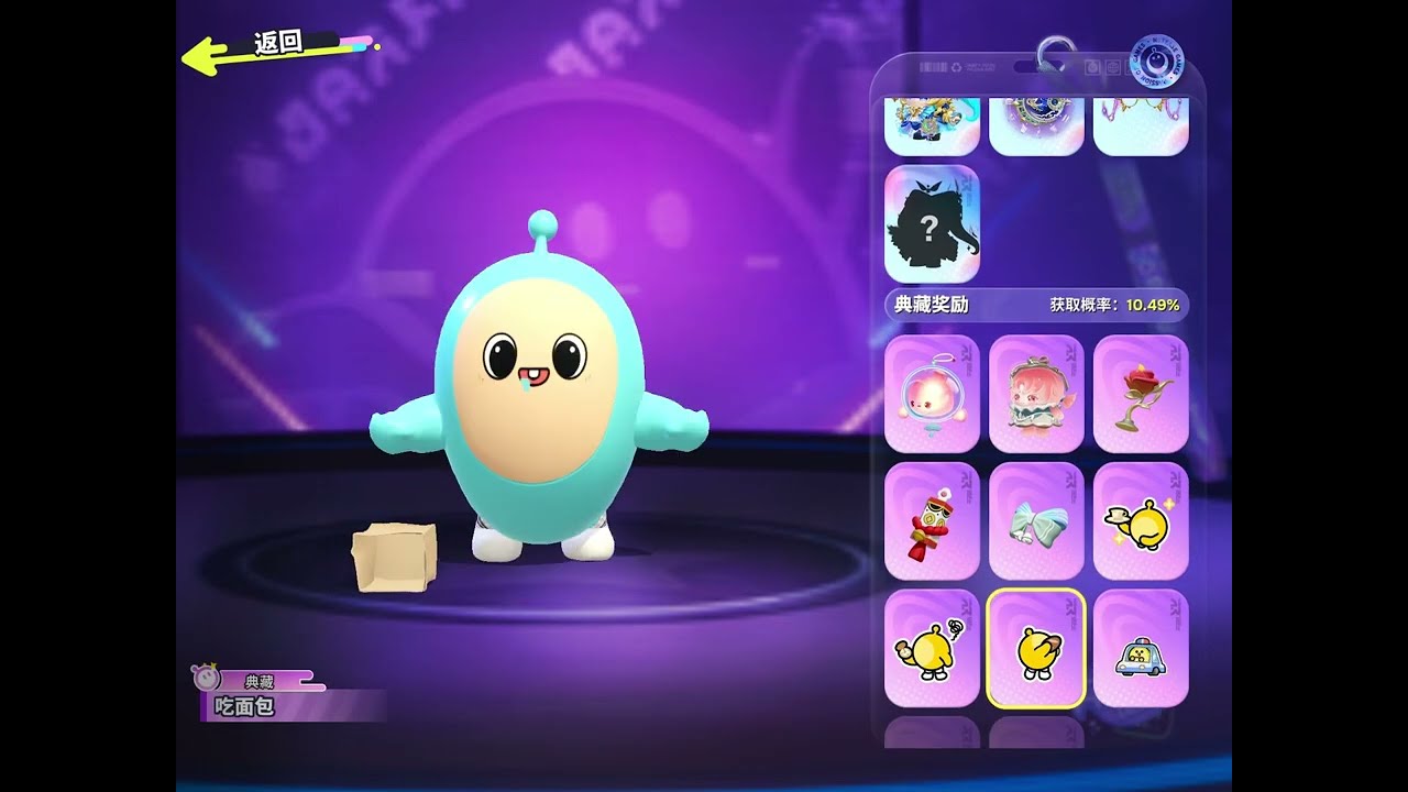 來抽賽季盲盒！ 我只想要「吃麵包」的動作～  / #蛋仔派对 #蛋仔派對 #抽獎 