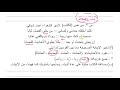 حصري امتحان اللغة العربية الصف الثالث الاعدادي الترم الاول امتحان عربي متوقع 100x100 