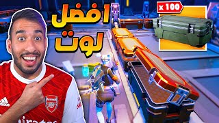 فورت نايت : التحديث الجديد ! دخلت داخل المركبة الفضائية ! اقوى لوت ممكن تحصله ! ||FORTNITE