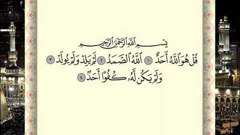 سورة الاخلاص بصوت عذب للقارىء الشيخ ماهر المعيقلي