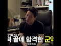 [中字] 2AM 昶旻|JYP不看臉🤴🏻 只看實力🎤 (260514 무명전설)