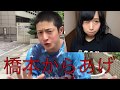 知らない可愛い女子高校生に花を渡して告白した結果…wwwww