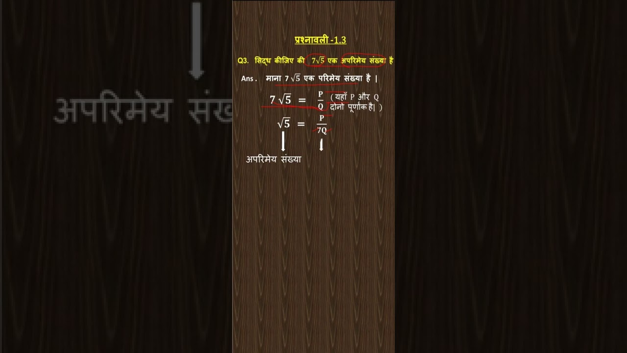 7-root-5-is-irrational-proof-exercise-1-3-class-10-maths