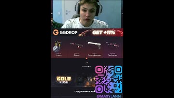 ОТКРЫЛ КЕЙС RUSH A/RUSH B ЗА 5999 РУБЛЕЙ НА ГГДРОП! ПОЧТИ ОКУП.. PROMO- MAXYLANN #cs2 #cs #csgo