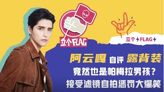 ayanga Ayanga Interview By Sina Entertainment Lab 20220808