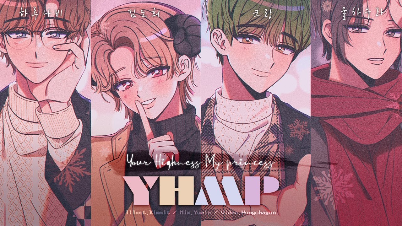 ユアハイネス☆マイプリンセス　歌ってみた ／ SWEETS♡