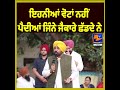 “Not Even This Many Votes Are Cast, Stop Raising Akali Dal Slogans,” Bhagwant Mann