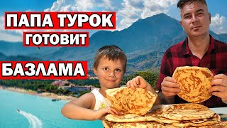видео: ПАПА ТУРОК ГОТОВИТ БАЗЛАМА турецкие лепешки с сыром на турецкий завтрак как в отеле/ bazlama Анталия картинка: ПАПА ТУРОК ГОТОВИТ БАЗЛАМА турецкие лепешки с сыром на турецкий завтрак как в отеле/ bazlama Анталия