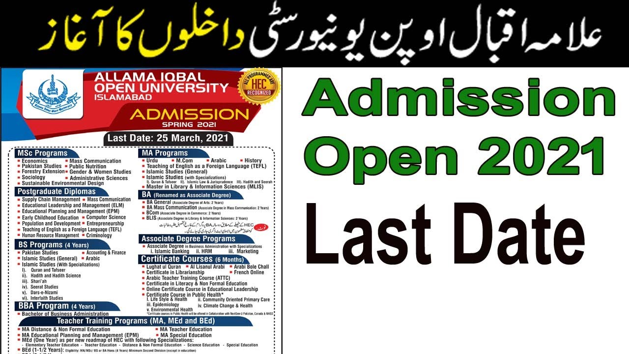 Allama Iqbal Open University Spring Admissions 2021 Open  | Last Date