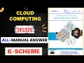 CLOUD COMPUTING | solved manual | manual answer | k scheme Msbte | CC | 5th semester 315325