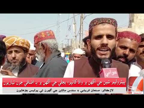جمعيت علماء اسلام صوبه سنڌ جي جنرل سيڪريٽري مولانا راشد محمود سومرو مٿان ٿيل قاتلاڻي حملي جي خلاف ٺل