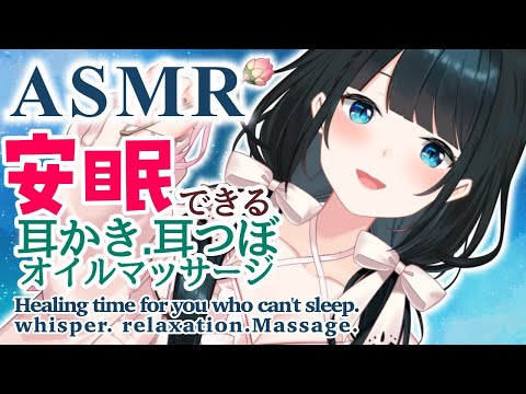 〖ASMR〗新衣装の私とイイコトしよ❤/Sleep Fast Tonight Intense Relaxation〖にじさんじ/小野町春香〗