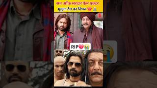 Celebrity Son of Sardar fame actor Mukul Dev passes away at the age of 54 Profile