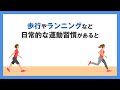 熱中症入院リスクが上がる・下がる生活習慣