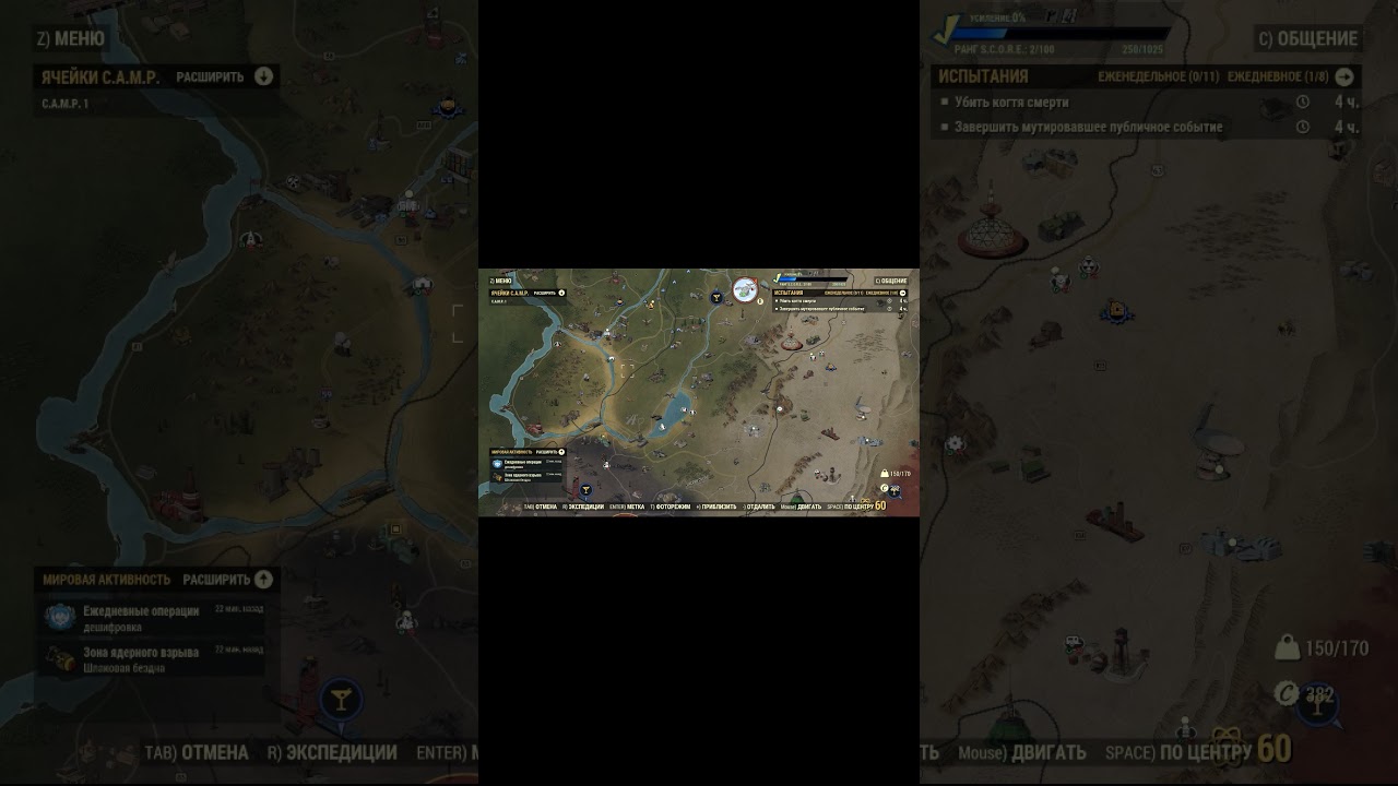 Влияние пустоши. Fallout 76 