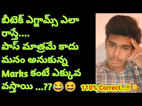 How To Write JNTU Exams| how to clear BTech exams in Single Attempt| how to get good marks in B tech