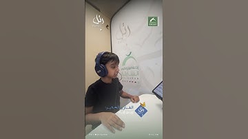 القارئ الشبل: زين إياد  | سورة: القارعة