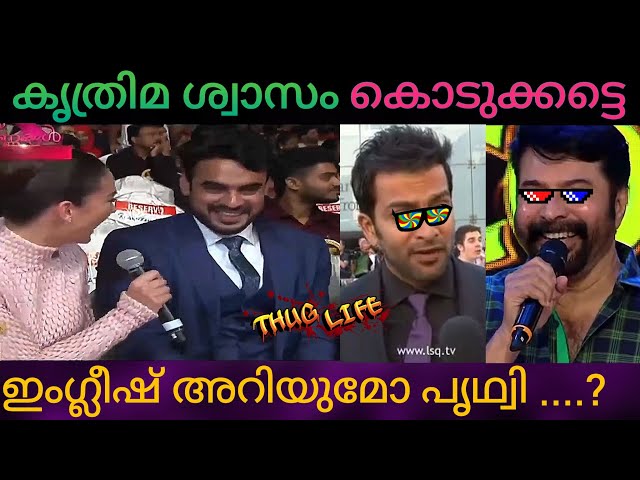 | Actors Thug Life | Mammootty Vs Tovino | Roasted Prithviraj | Kairali Tv class=