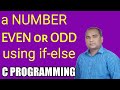 C Program to Check whether a Number is EVEN or ODD | if else statement