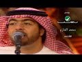                                                  محمد المازم    الطله   جلسات روتانا