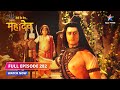 FULL EPISODE-282 | Mahadev-Vinayak ki bhent  | Devon Ke Dev...Mahadev #starbharat