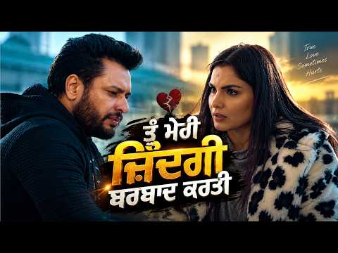 ਤੂੰ ਮੇਰੀ ਜ਼ਿੰਦਗੀ ਬਰਬਾਦ ਕਰਤੀ💔| Ucha Dar Babe Nanak Da | Dev Kharoud | Monica Gill | Punjabi Movie Clip