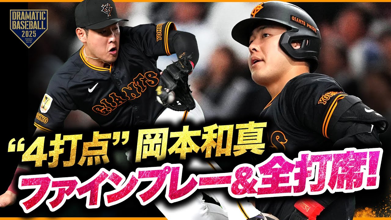 【攻守で躍動】