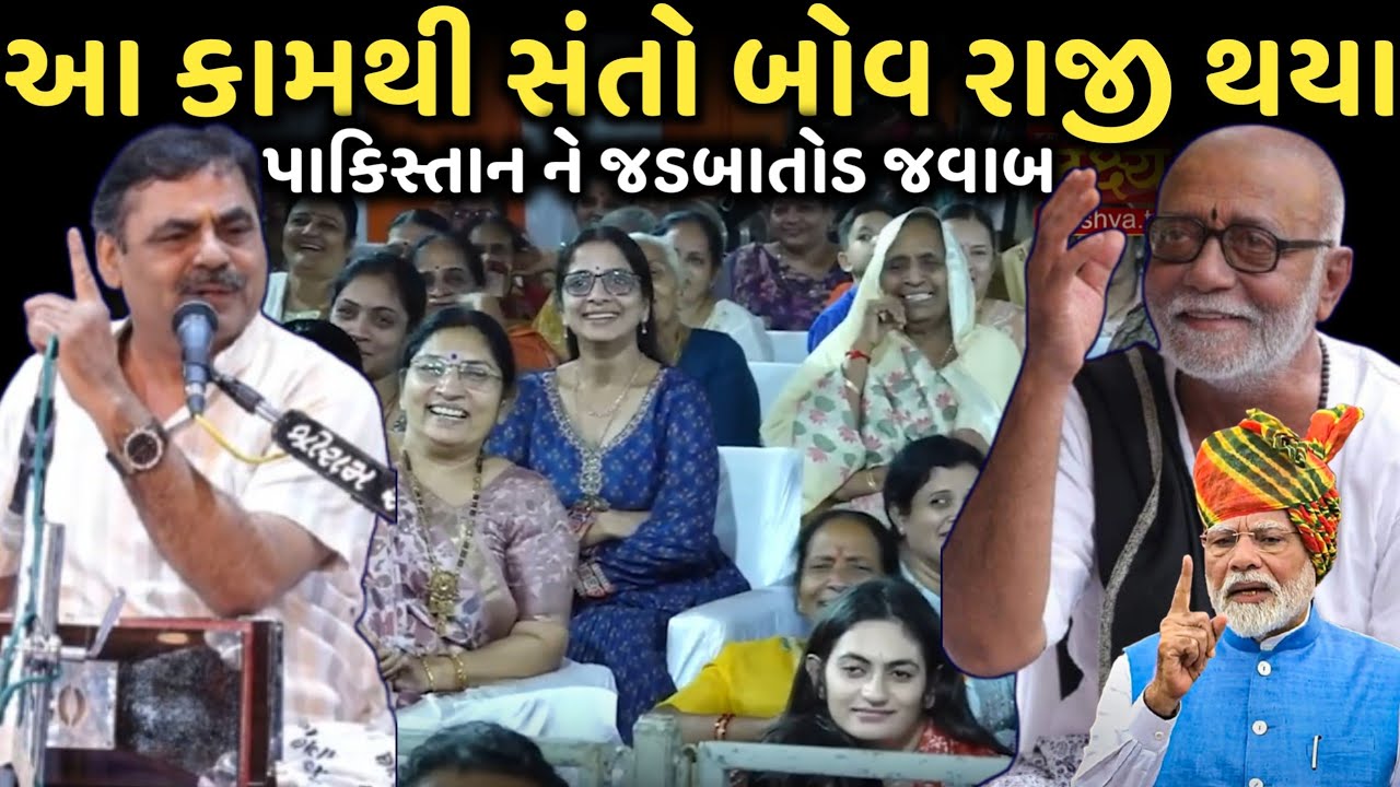 આ કામથી સંતો બોવ રાજી થયા | New Comedy Jokes 2025 | Mayabhai Ahir | Dil No Dayro