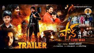 Shaan (Love War) Movie Trailer | Kumar Yadav | Busa Kavitha Kumar Yadav | TeluguOne
