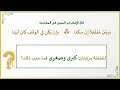 دقائق تجويدية 14 للقلقلة مرتبتان كبرى وصغرى فما سبب ذلك