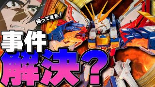 Has the incident that involved all of social media finally been