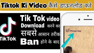 How To Download Tiktok Video After Ban | Recover TikTok Videos After Ban | Live Proof | Unique sam
