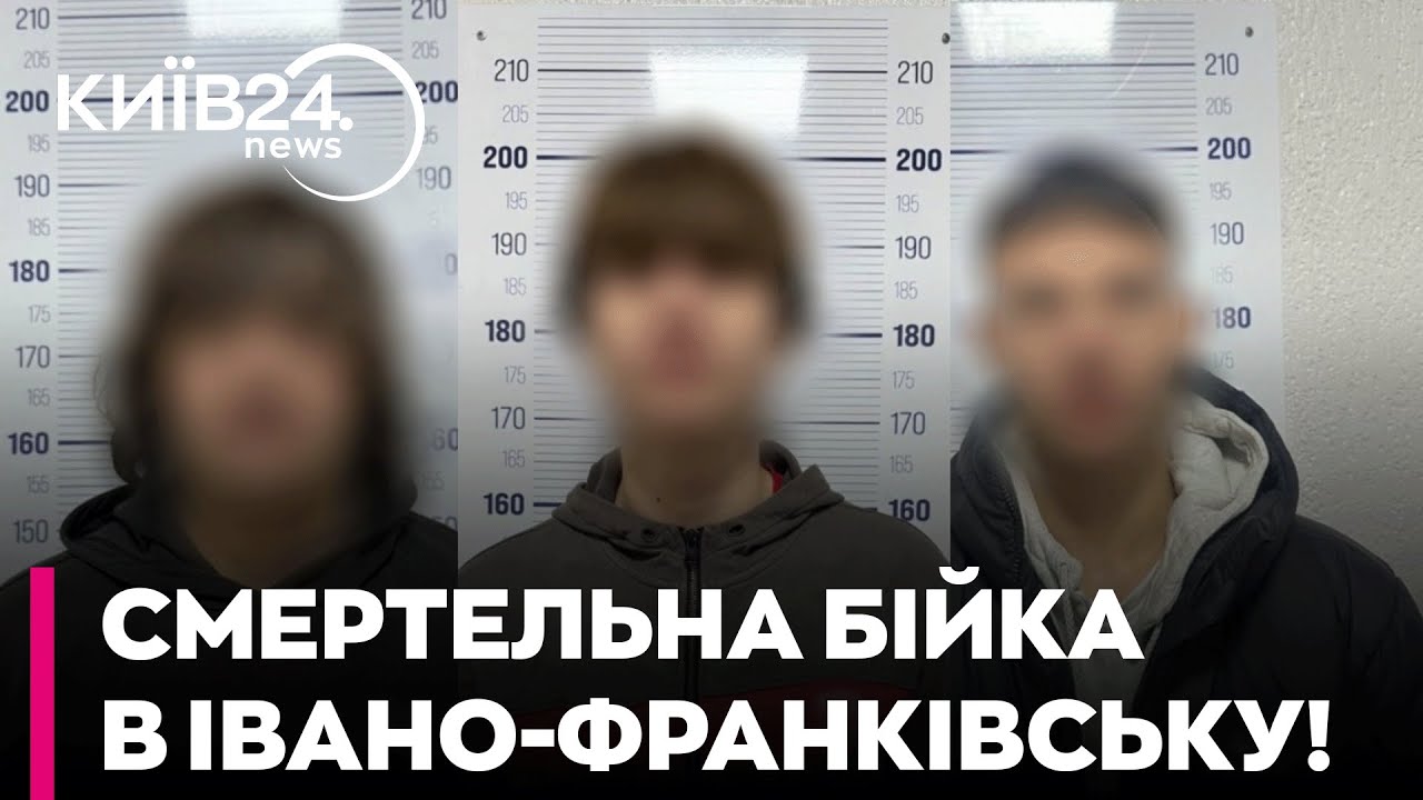 😨 ЖАХ! СМЕРТЕЛЬНА БІЙКА В ІВАНО-ФРАНКІВСЬКУ! Підозрюваним обрали запобіжні заходи