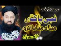 Hafiz mansha qadri jalali by hassnain sound gujranwala 03225693356