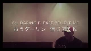 Download Lagu Oh!  Daring  THE  BEATLES  cover MP3