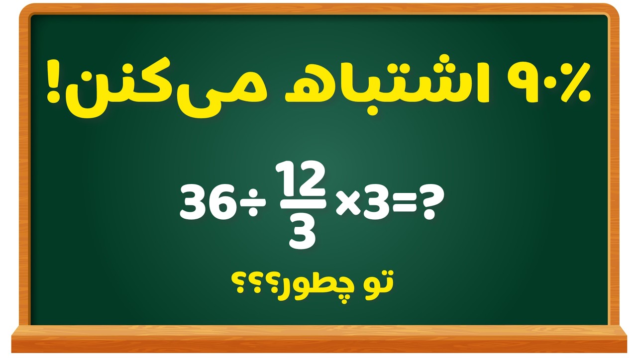 تست هوش واقعی با یک سوال ساده