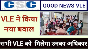 VLE Closed CSC Center | dinesh talks | csc esports | csc new update | digipay | pmgdisha | csc news