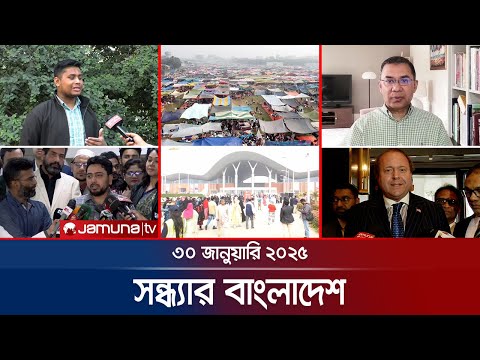 সন্ধ্যার বাংলাদেশ সন্ধ্যার বাংলাদেশ
