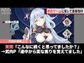 サ終間際から奇跡の復活を果たしたゲーム、偽りのアリスのプロデューサーさんにインタビューをさせてもらいました
