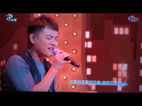 音樂萬萬歲no.4 真愛 張心傑