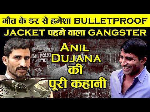 90 लोग नहीं जानते अनिल दुजाना [Anil Dujana] की ये सच्चाई  Life Story OF Gangster Anil Dujana