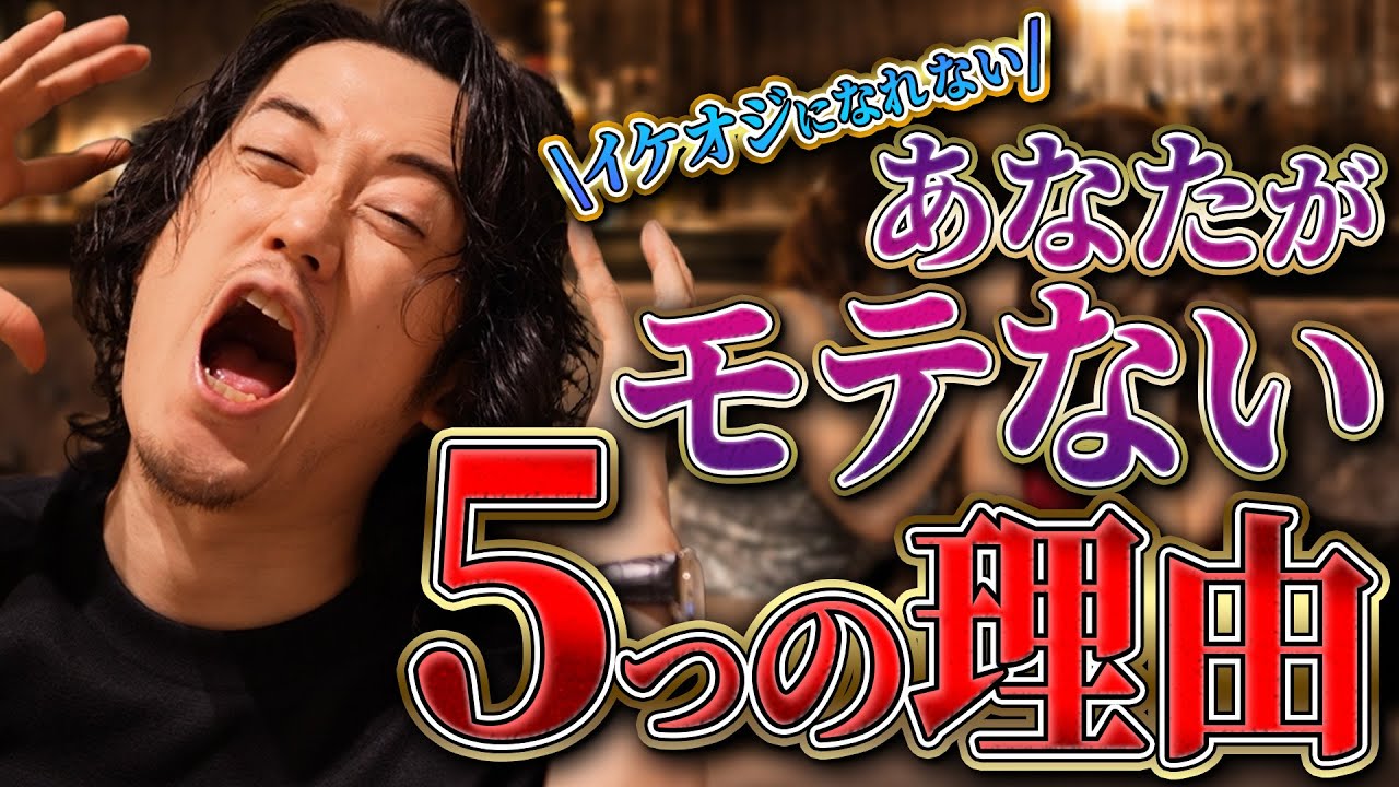 モテるイケオジはどこが違うのか？？あなたがモテない5つの理由