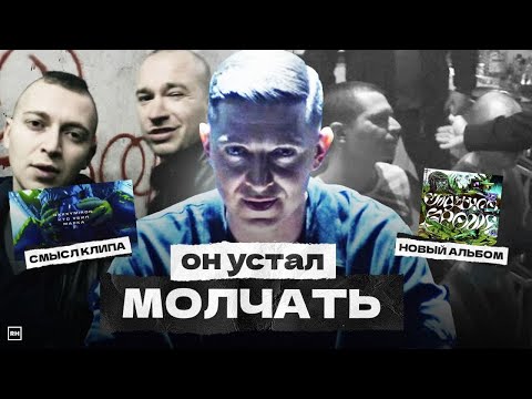 КОГО ПРЕДАЛ ОКСИМИРОН? / Разбор OXXXYMIRON — КТО УБИЛ МАРКА / Конфликт с Shockk’ом и Жиганом