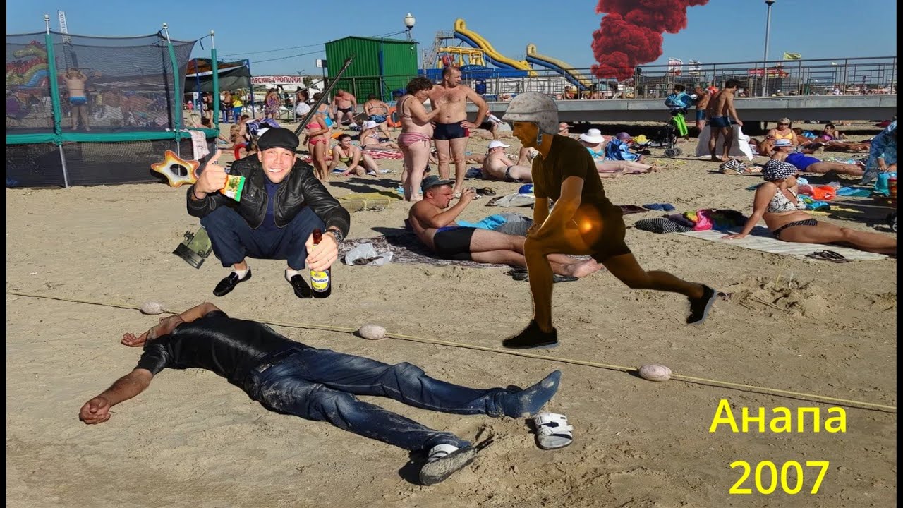 Анапа 2007 - YouTube