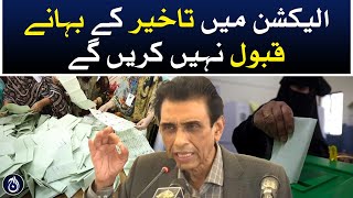 We will not accept excuses for delaying the election Khalid Maqbool Siddiqui Aaj News