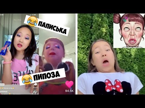 ПИПОЗА за Жвачку  - НОВЫЙ ХИТ! Повторяем самые СМЕШНЫЕ  клипы в LIKEE |Видео Анютка малютка